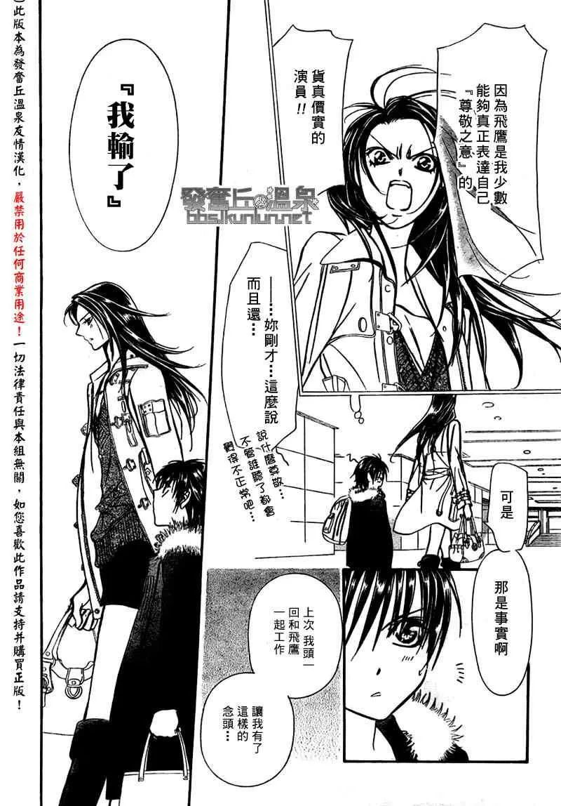 第150话 第6页