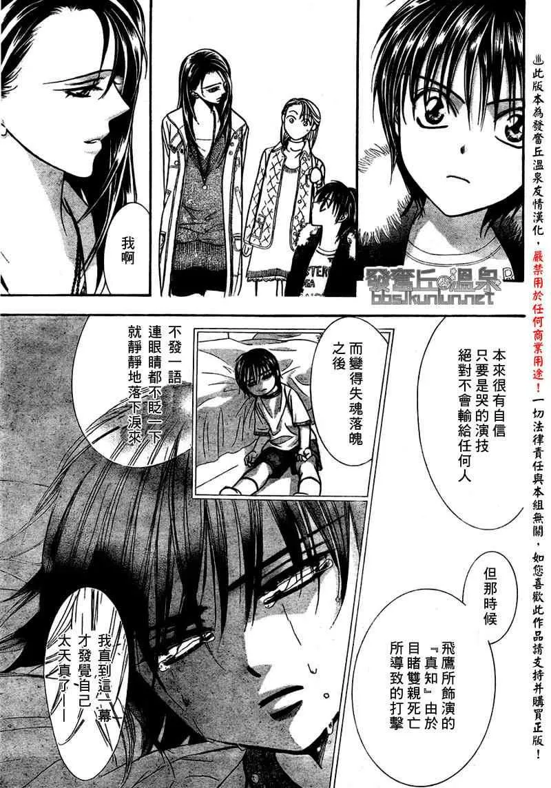第150话 第7页