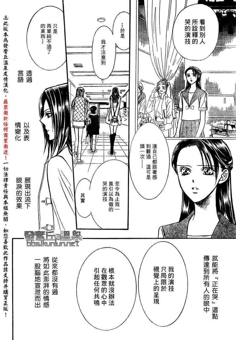 第150话 第8页