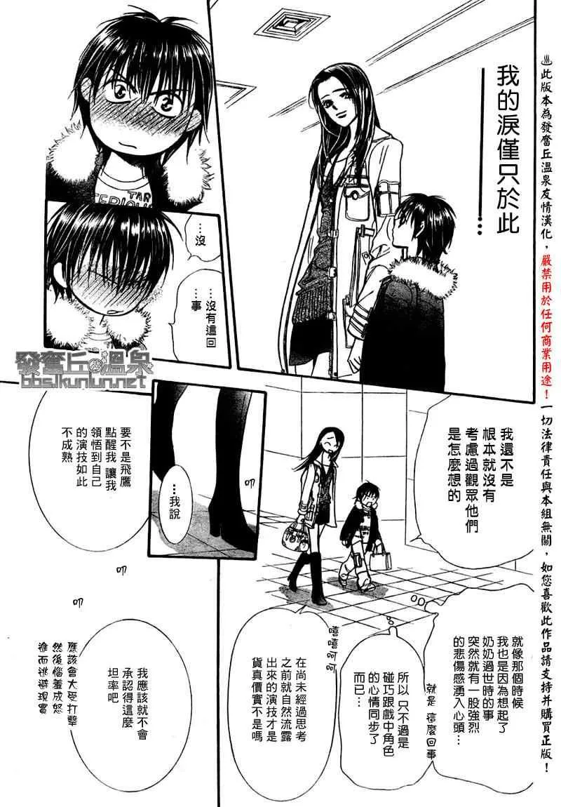第150话 第9页