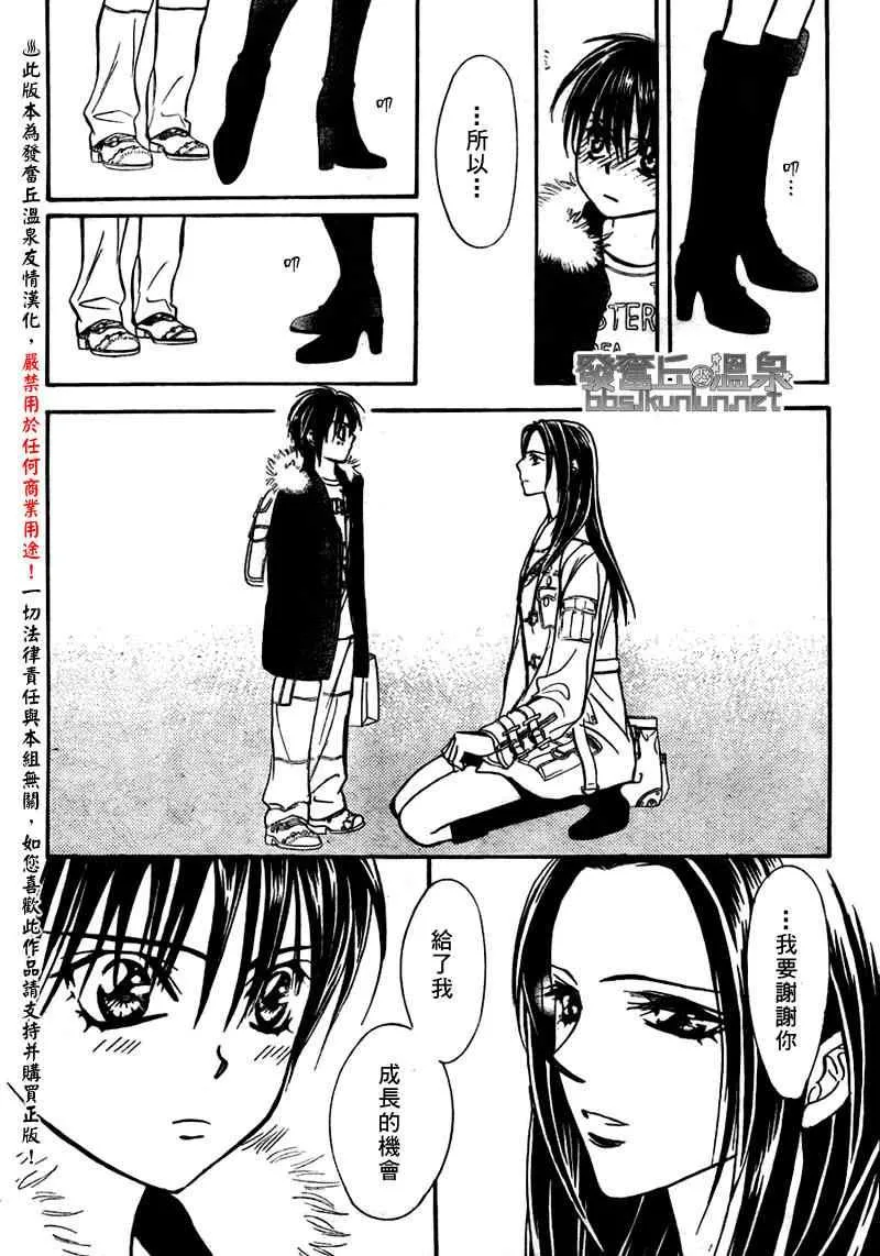 第150话 第10页