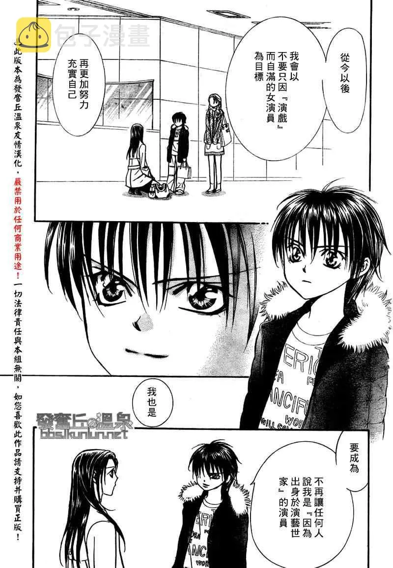 第150话 第11页