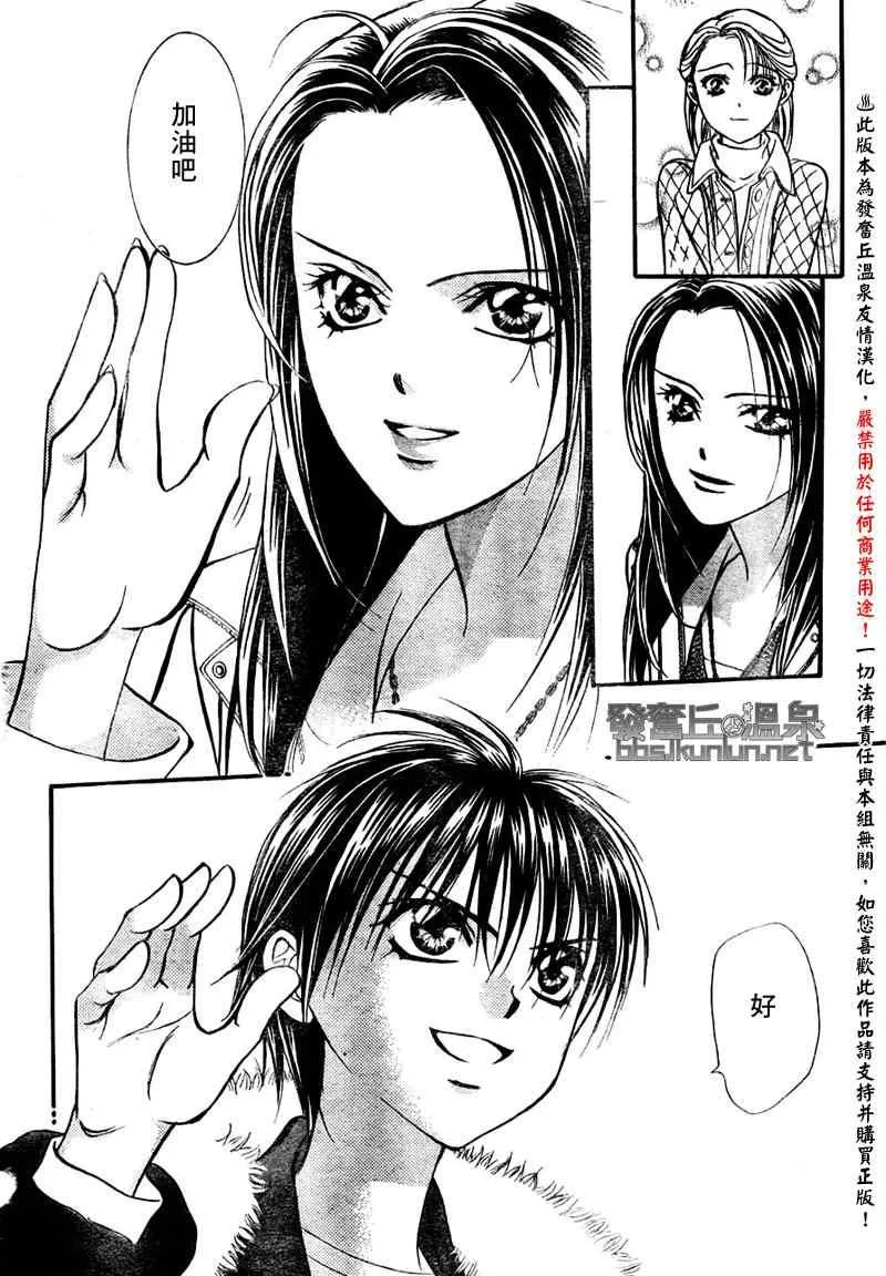 第150话 第12页