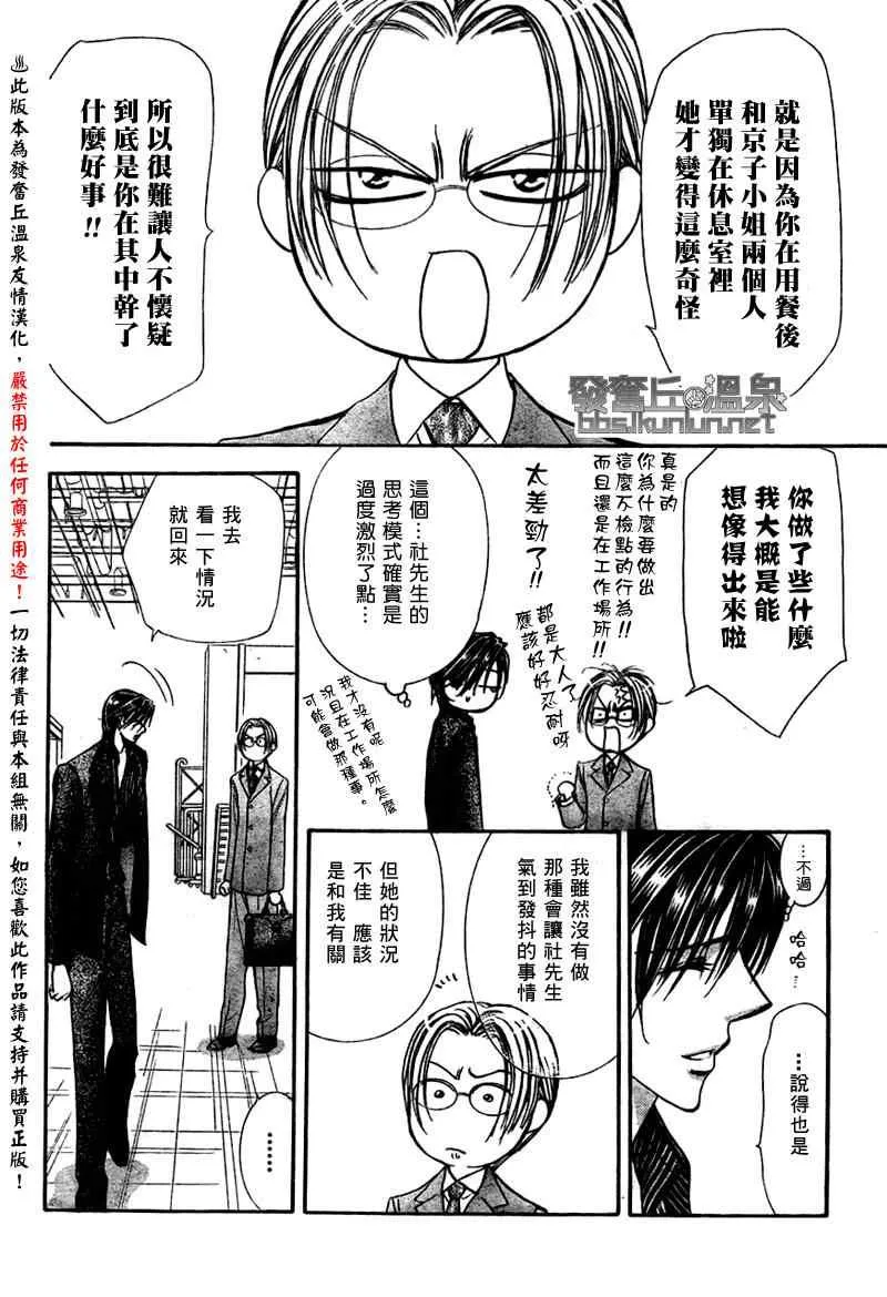 第150话 第14页