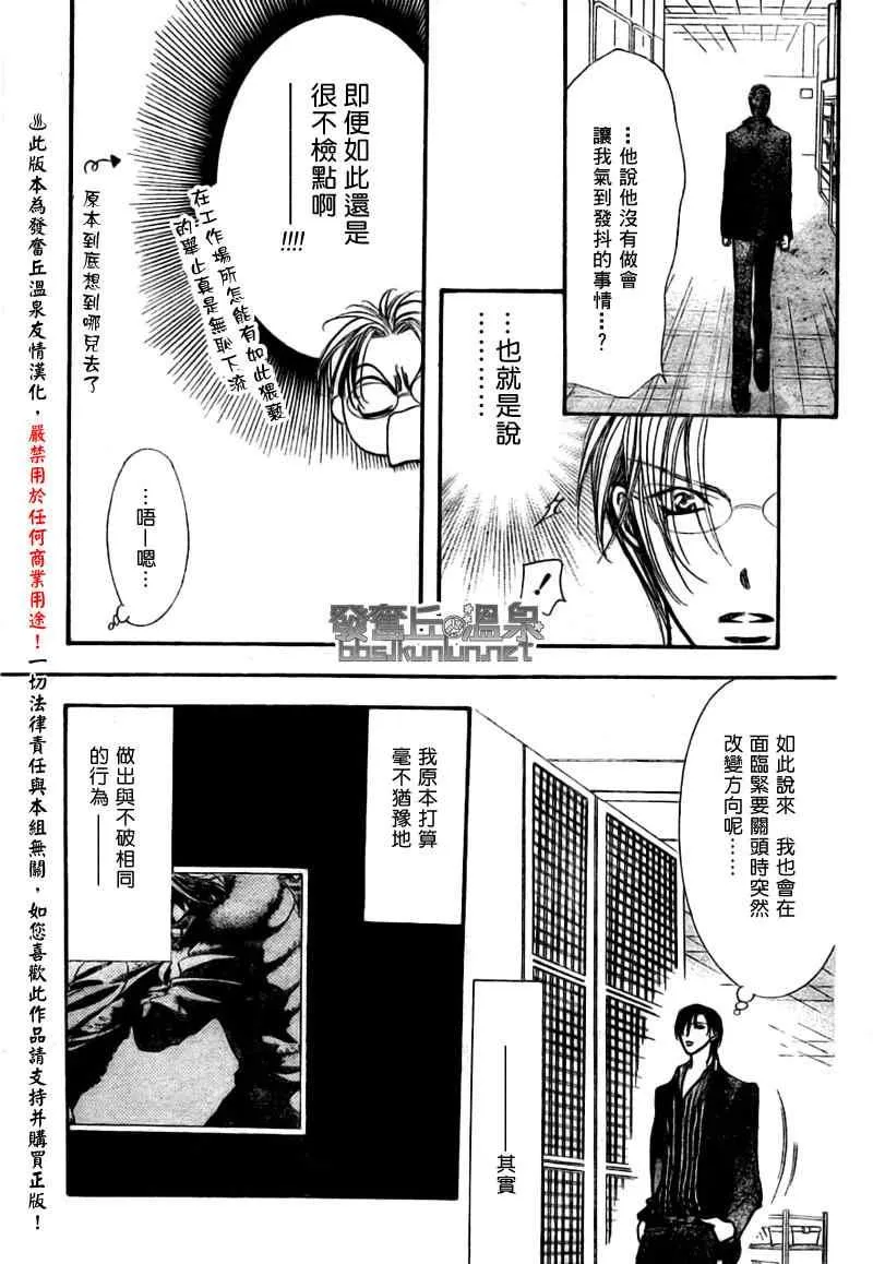 第150话 第15页