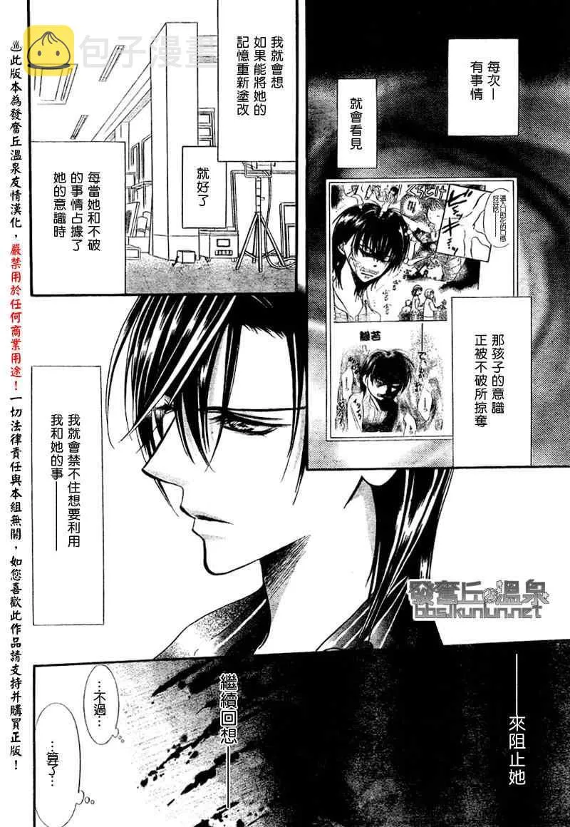 第150话 第16页