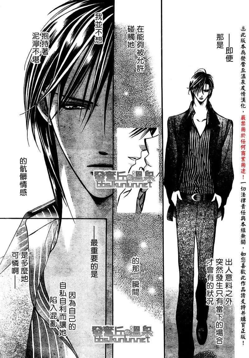 第150话 第17页