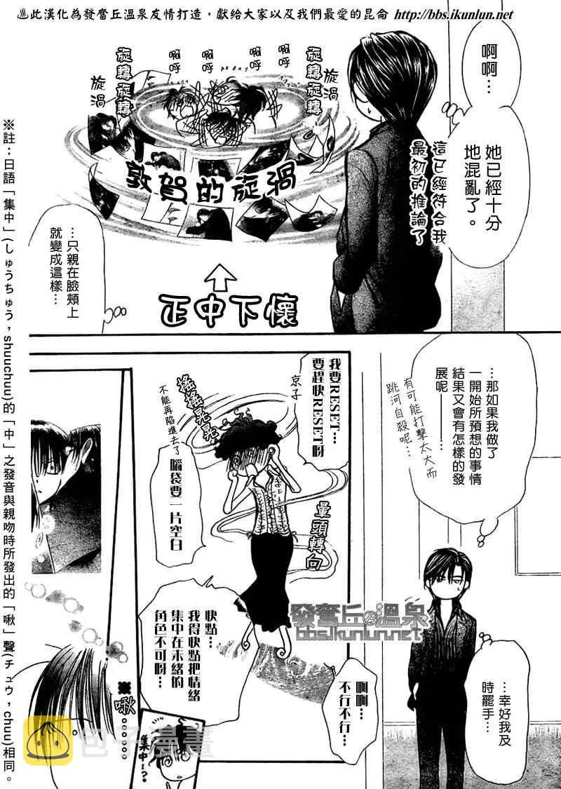 第150话 第18页