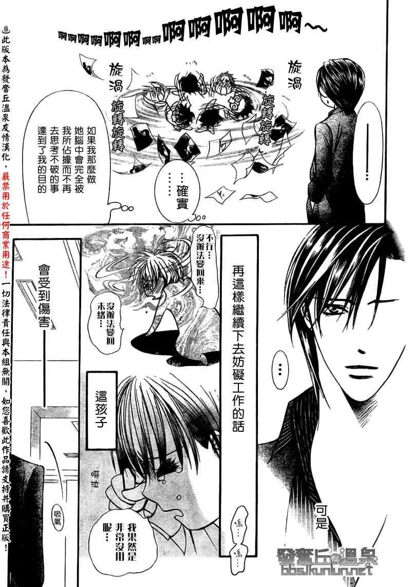第150话 第19页