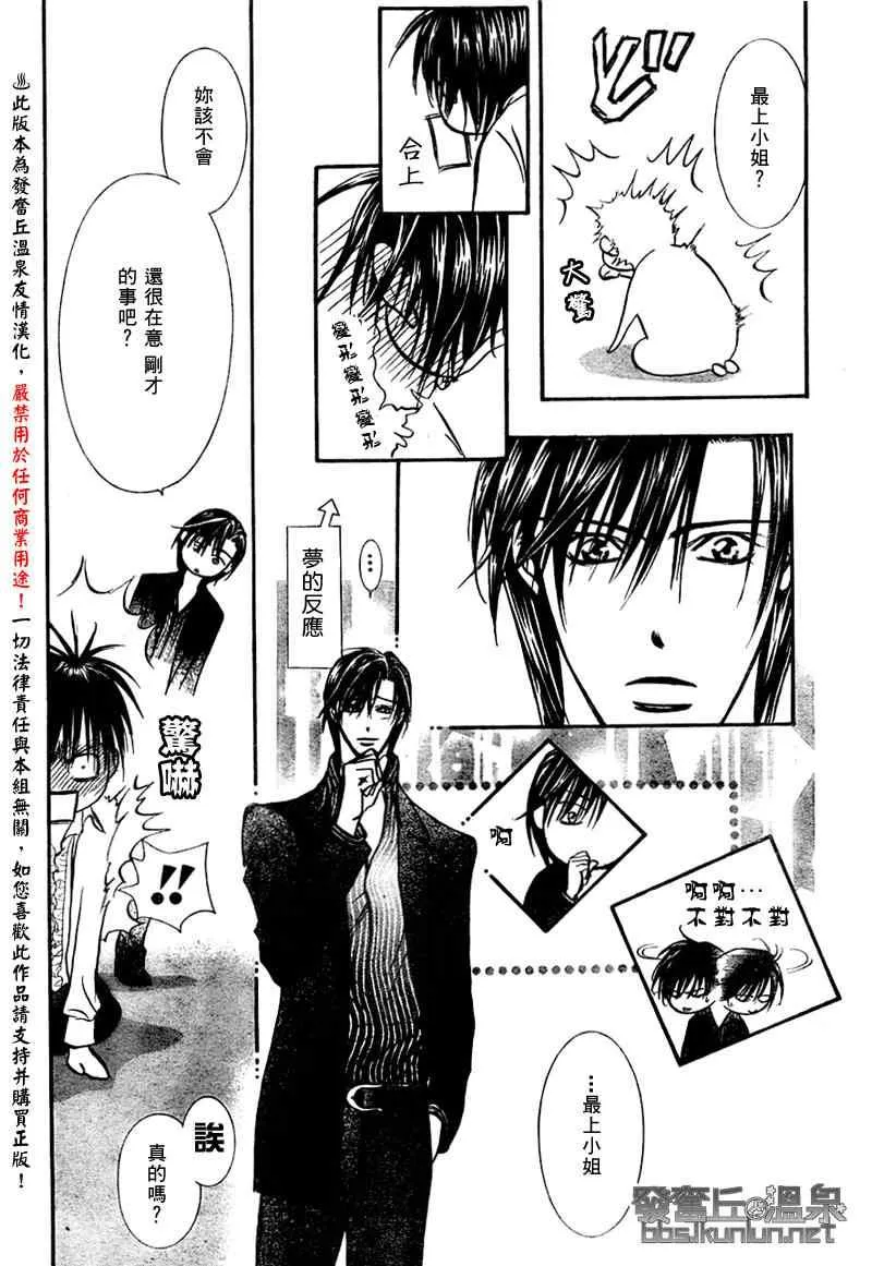 第150话 第20页