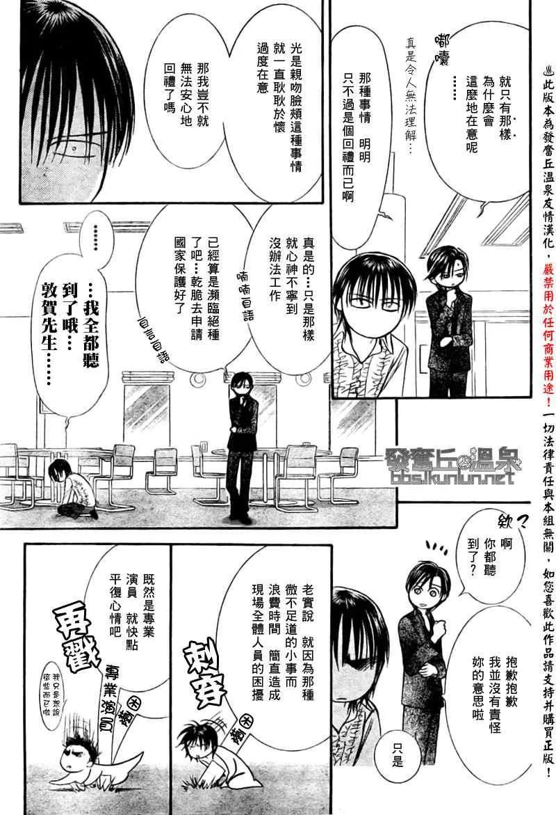 第150话 第21页