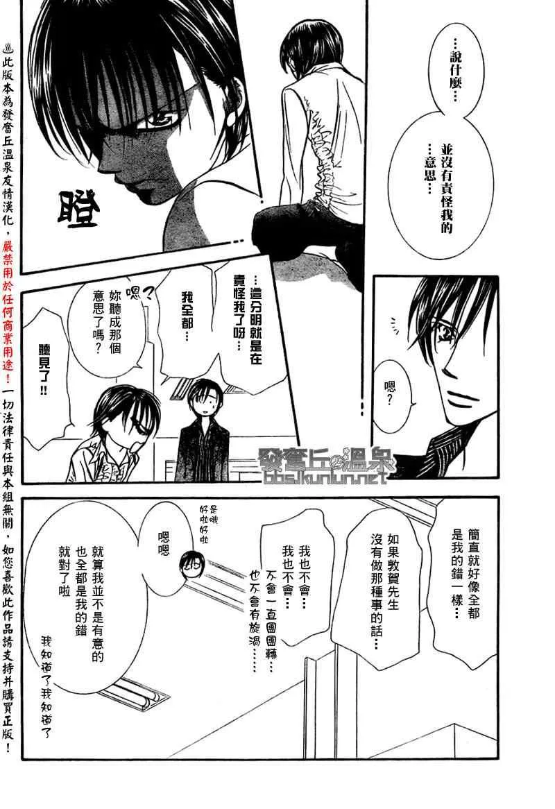 第150话 第22页