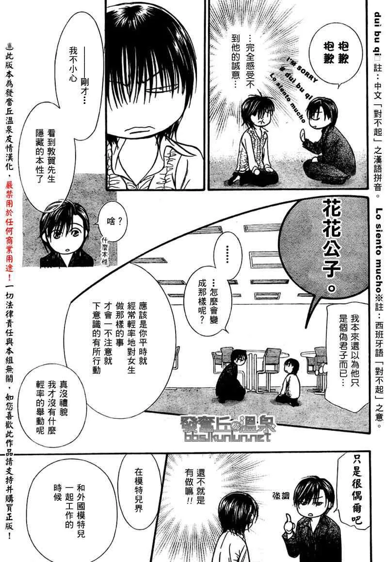 第150话 第23页