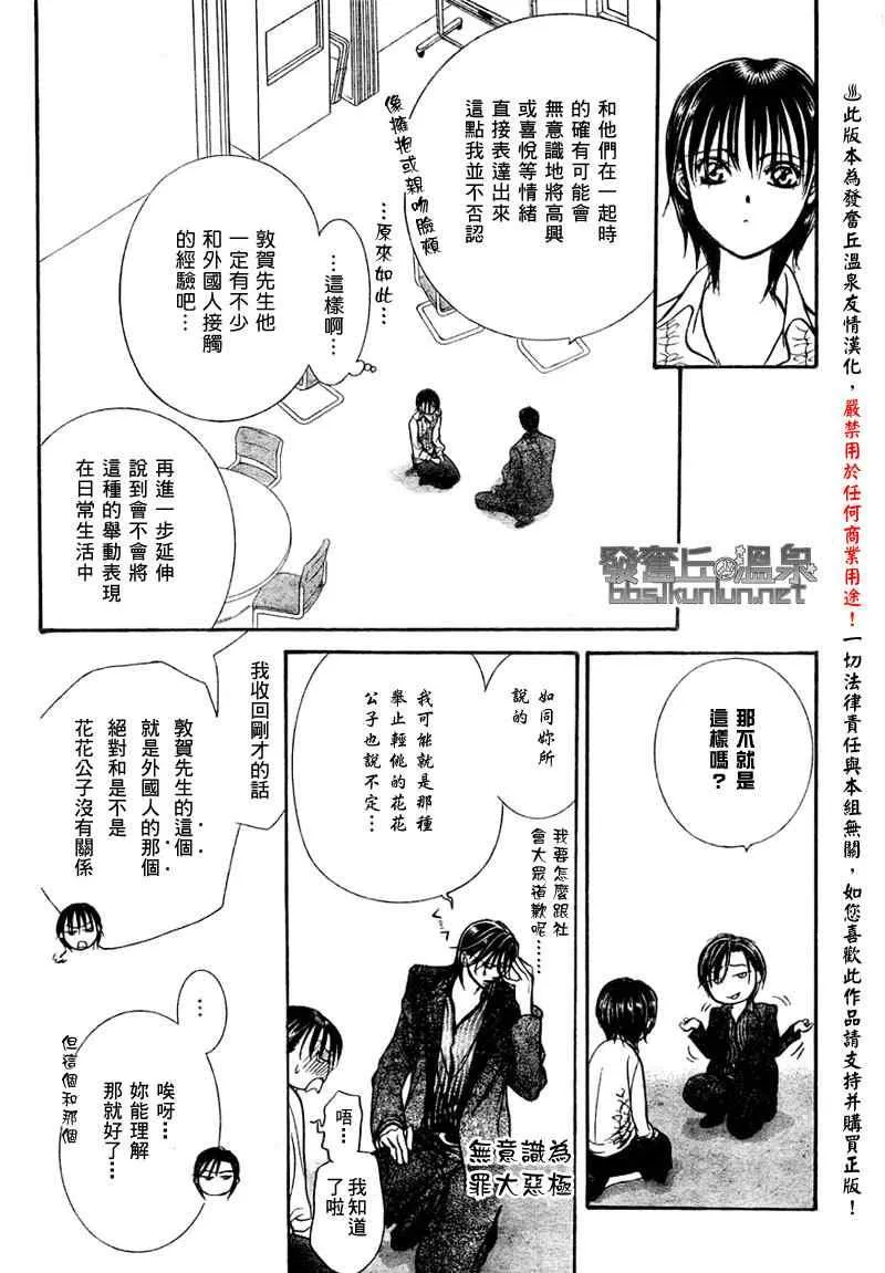 第150话 第24页