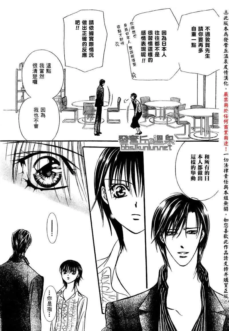 第150话 第25页