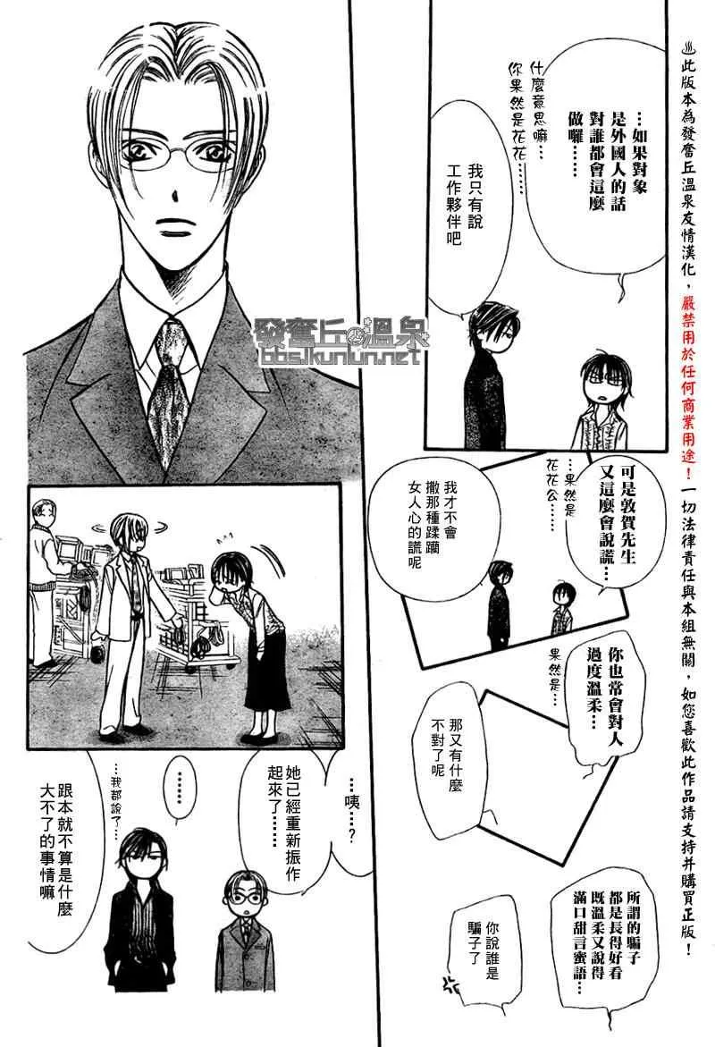 第150话 第26页