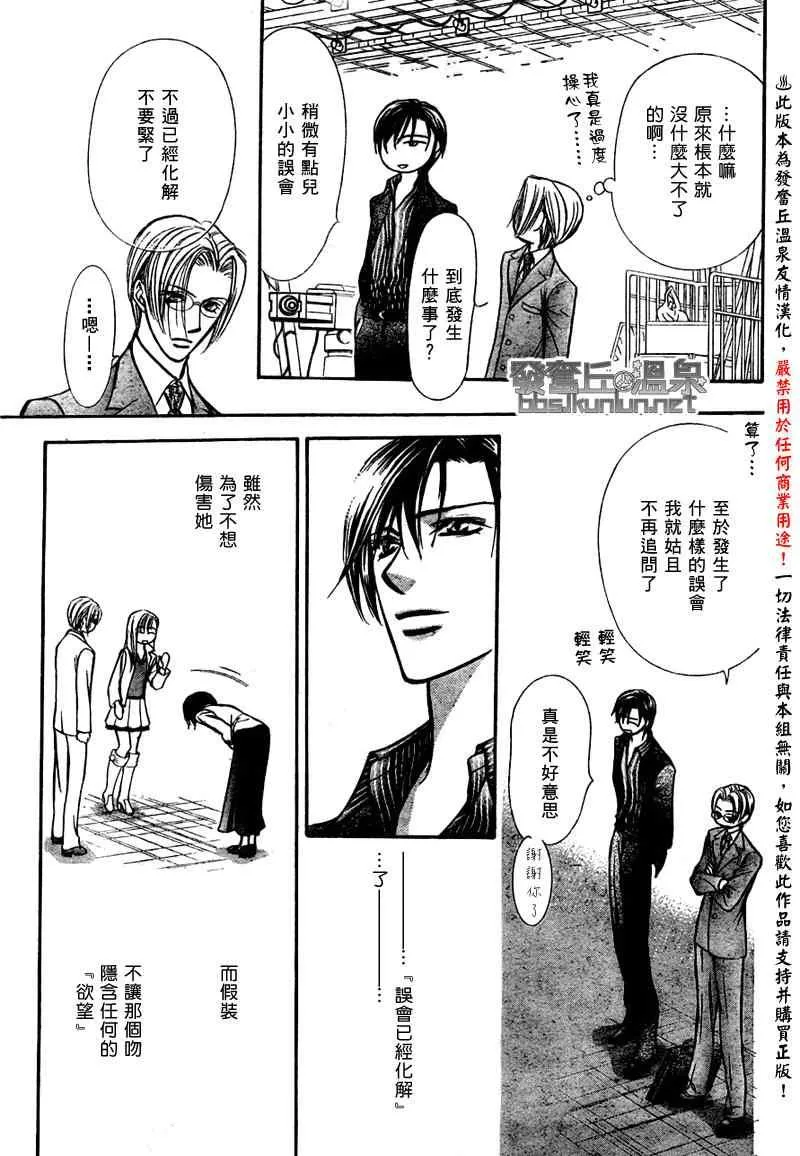 第150话 第27页