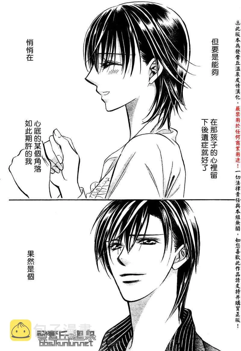 第150话 第28页