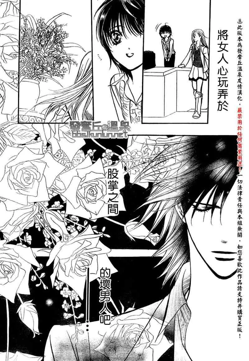 第150话 第29页