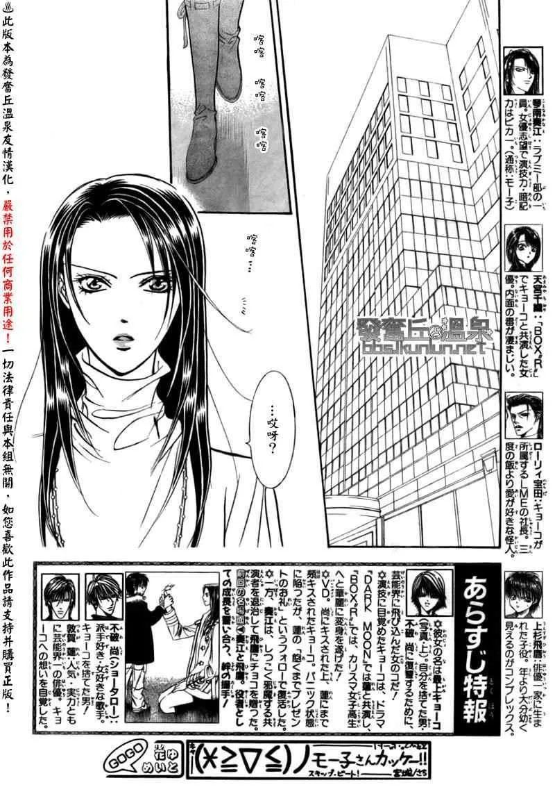 第151话 第2页