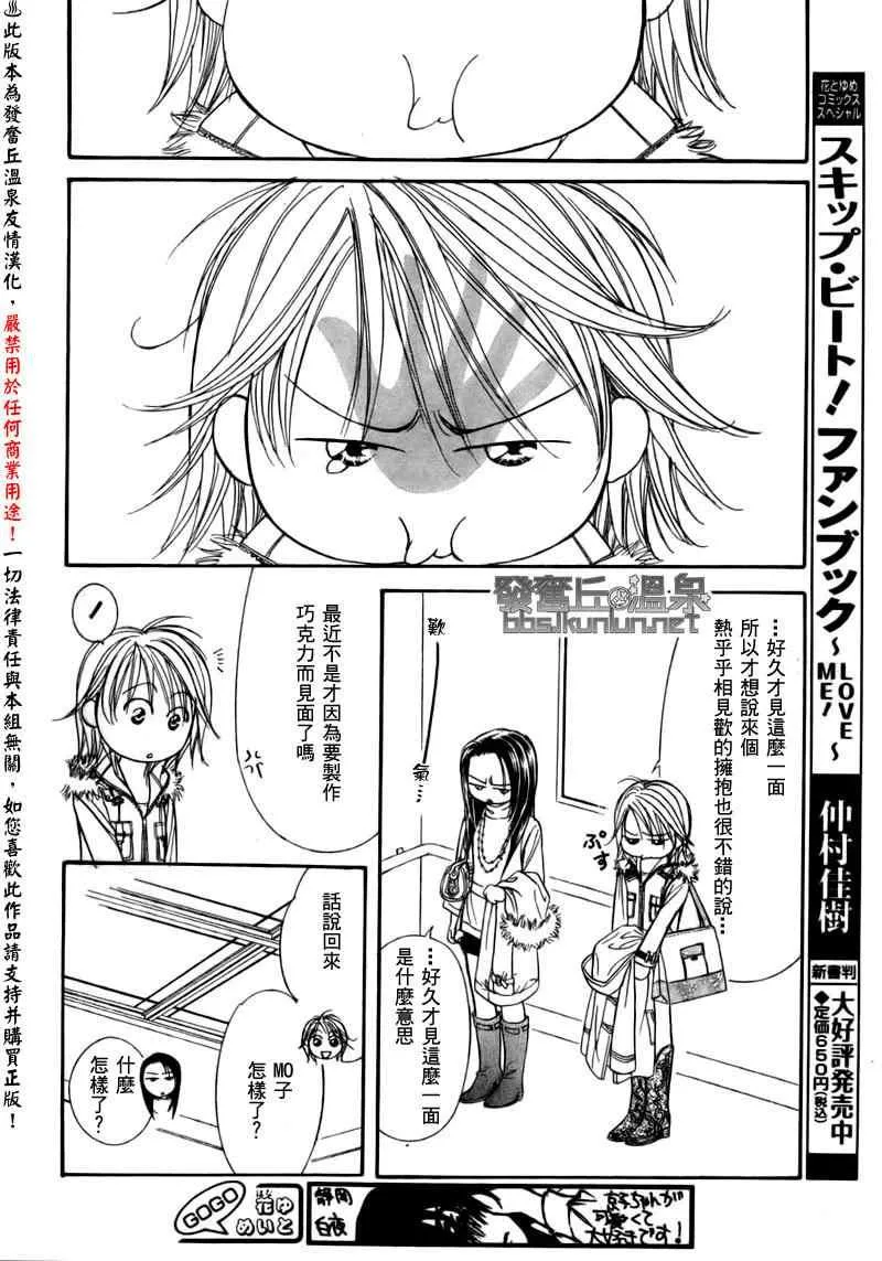 第151话 第4页
