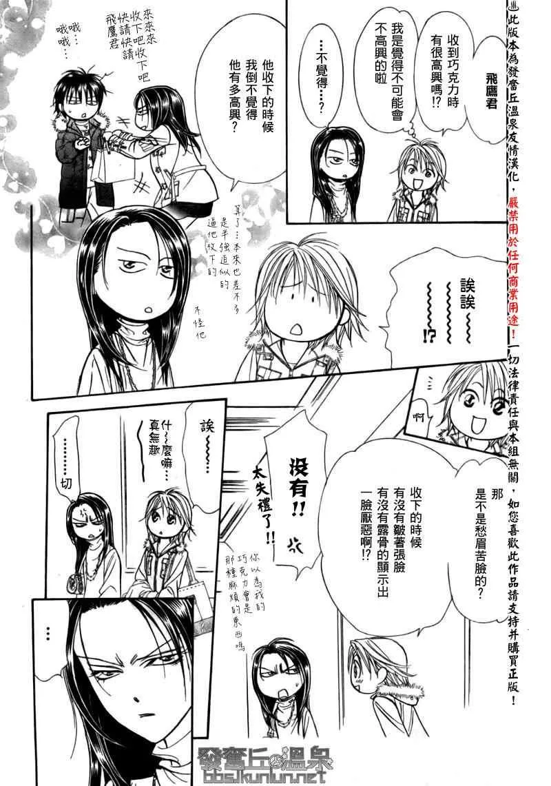 第151话 第5页