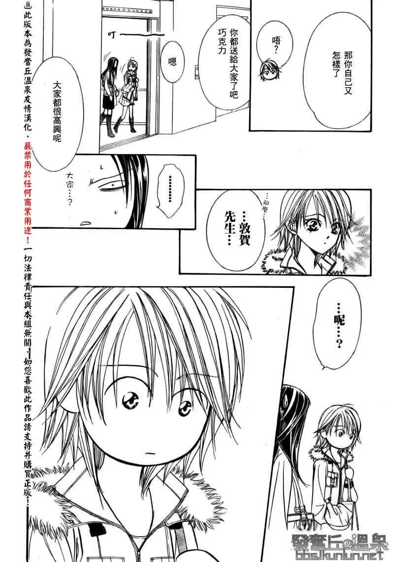第151话 第6页