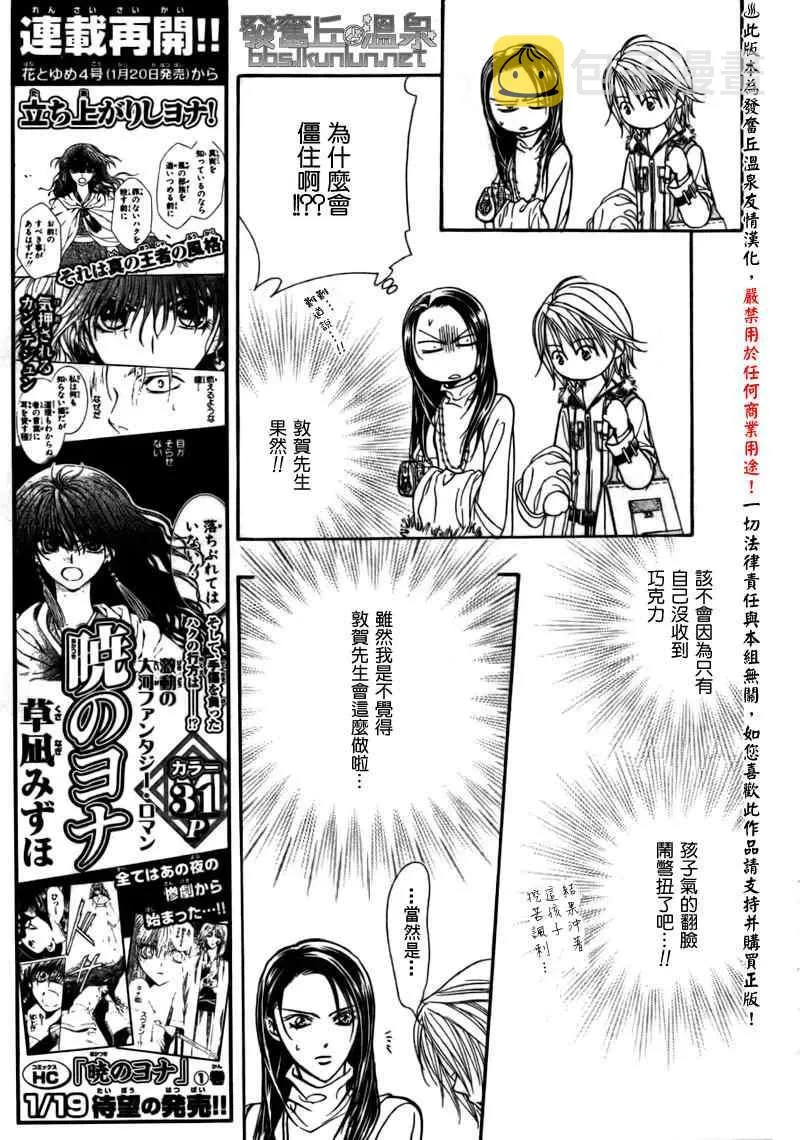 第151话 第7页