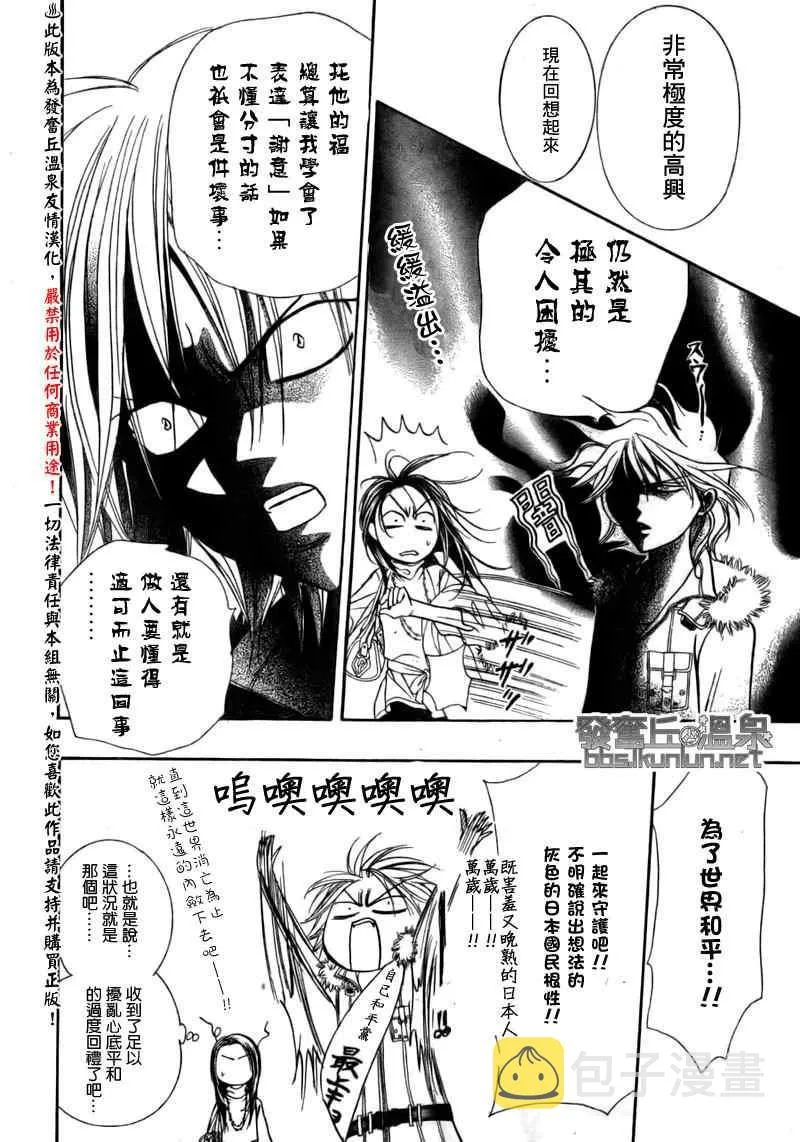 第151话 第8页