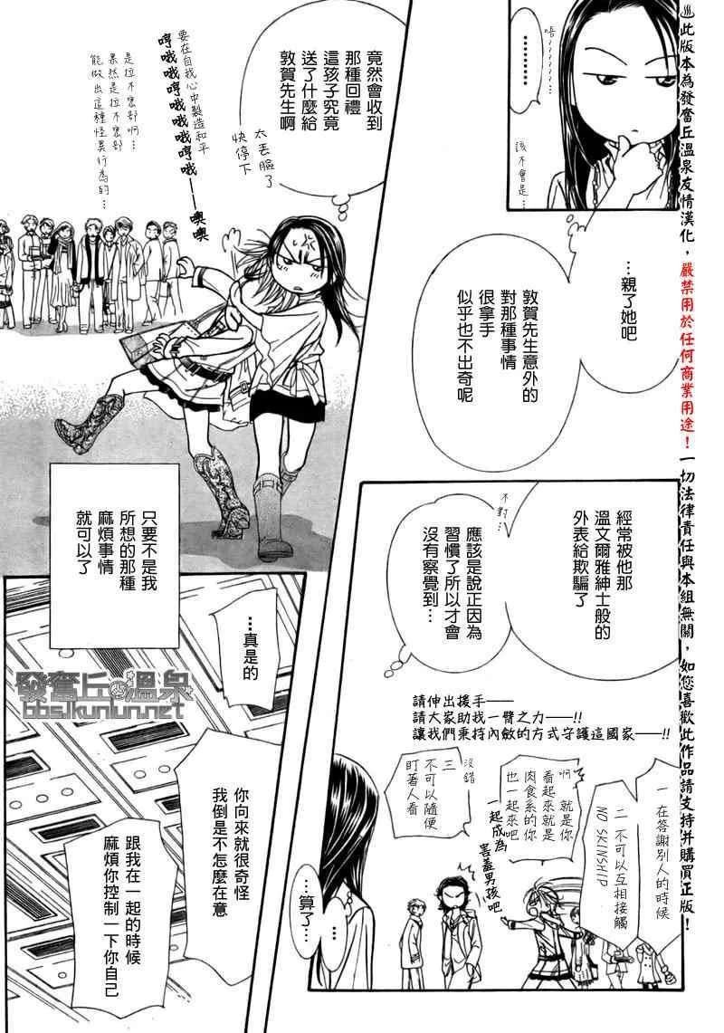第151话 第9页
