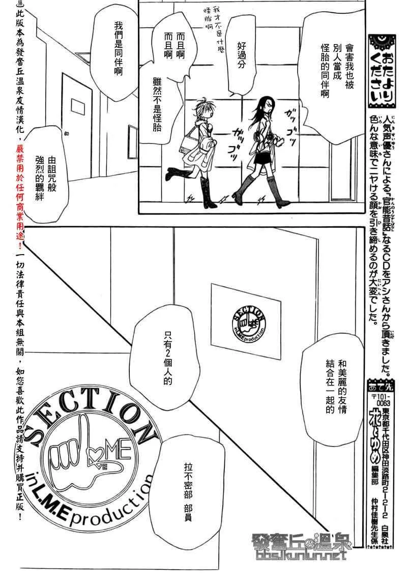 第151话 第10页