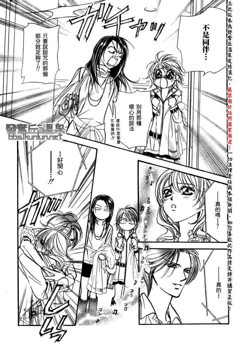 第151话 第11页