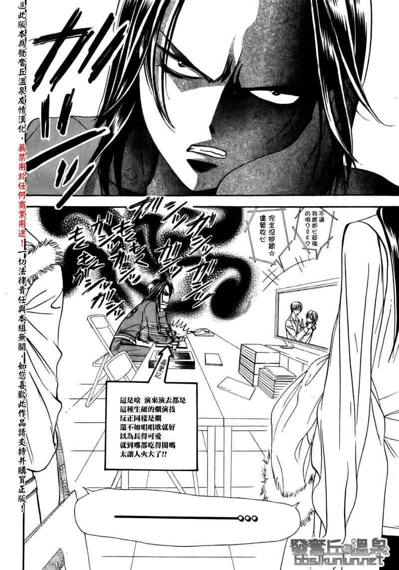 第151话 第12页