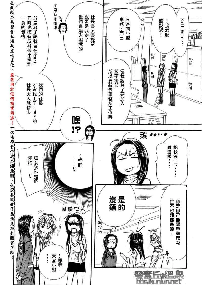 第151话 第14页