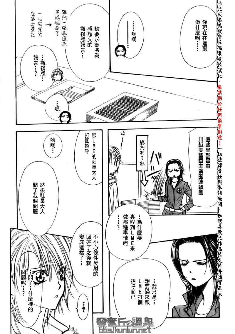 第151话 第15页