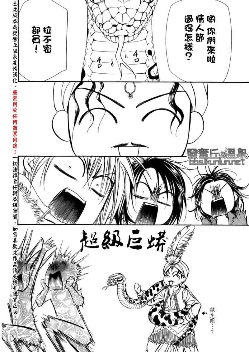 第151话 第16页