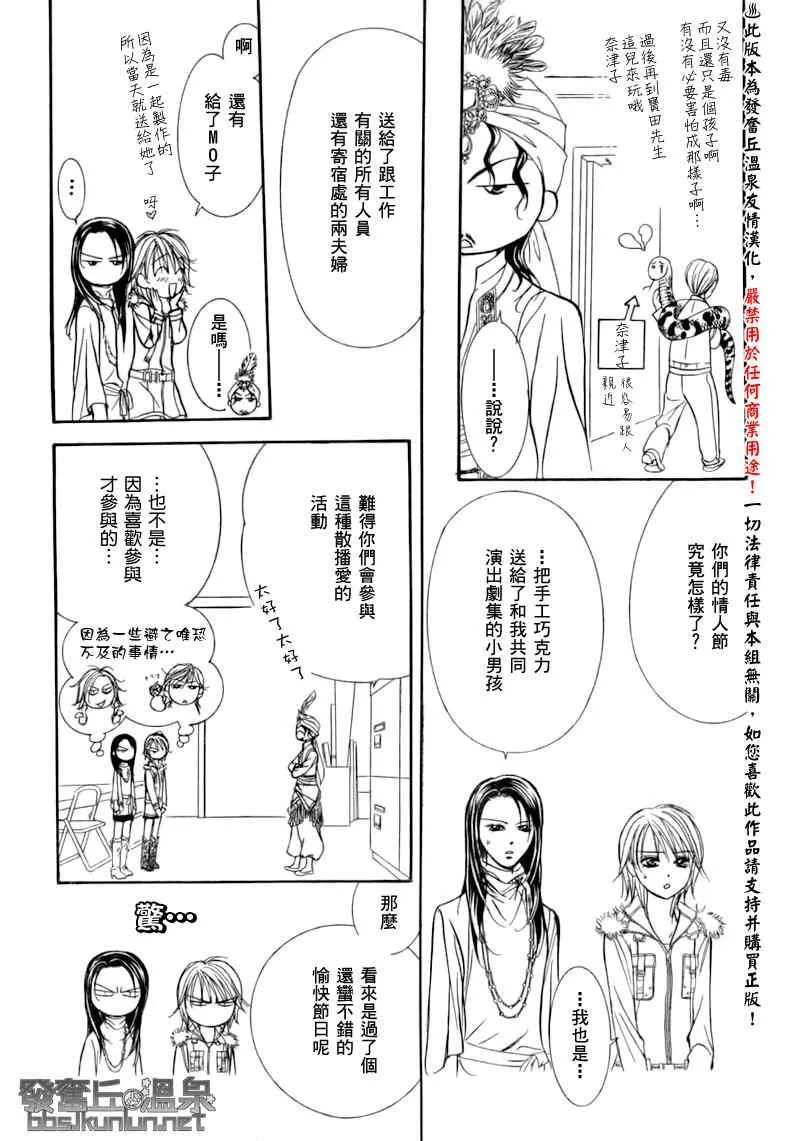 第151话 第17页