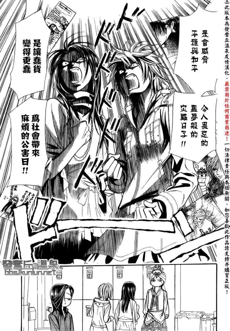 第151话 第19页