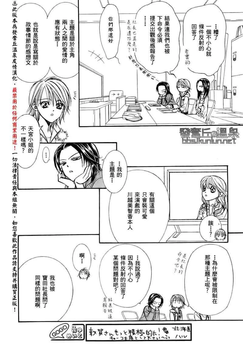 第151话 第20页