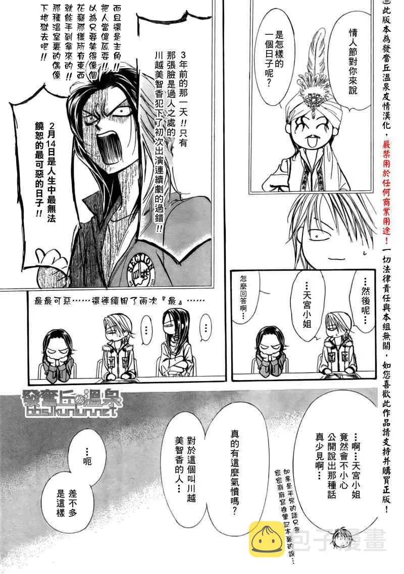 第151话 第21页