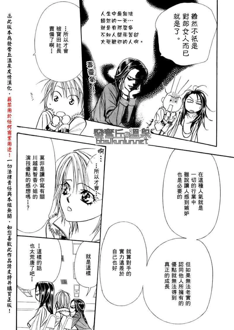 第151话 第22页