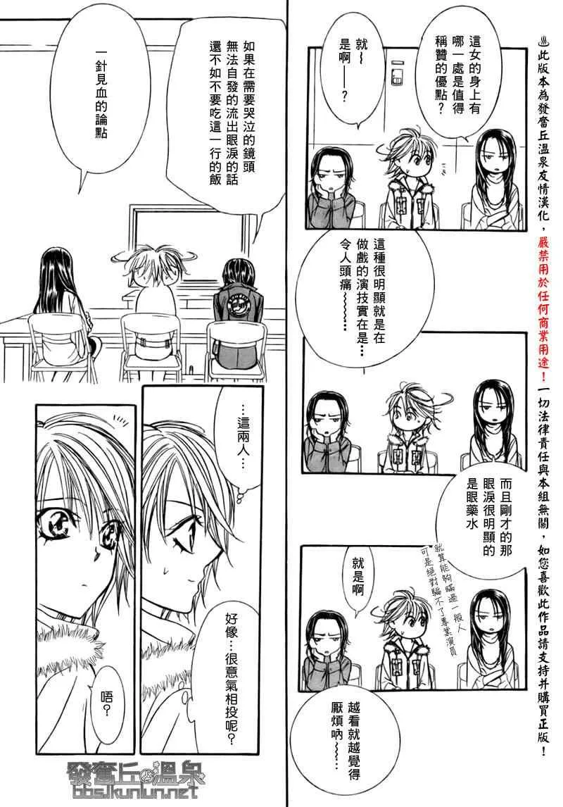 第151话 第23页