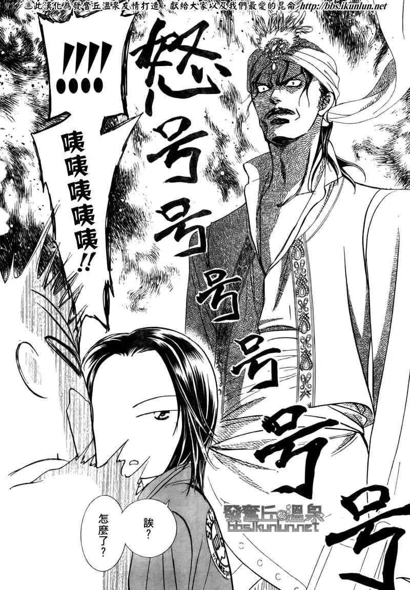 第151话 第24页