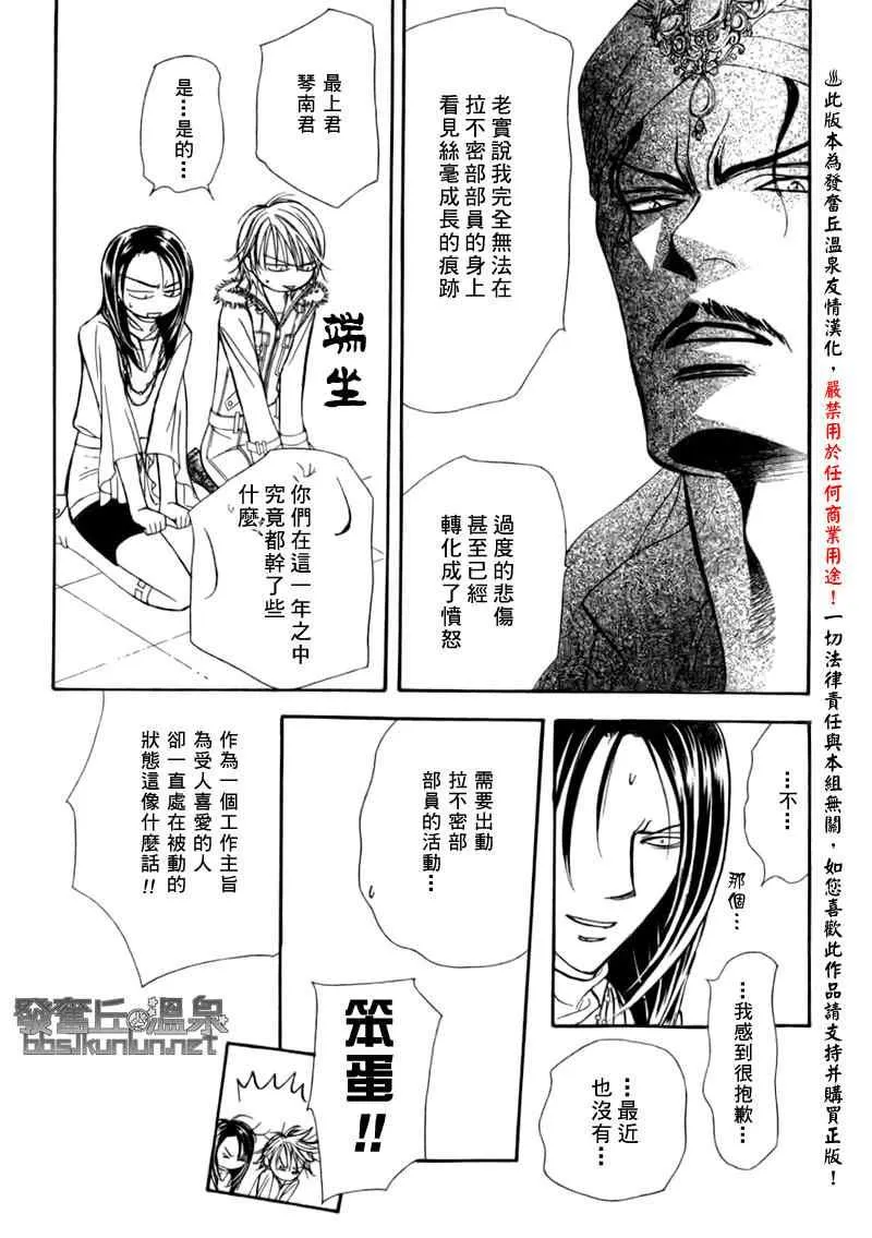 第151话 第25页