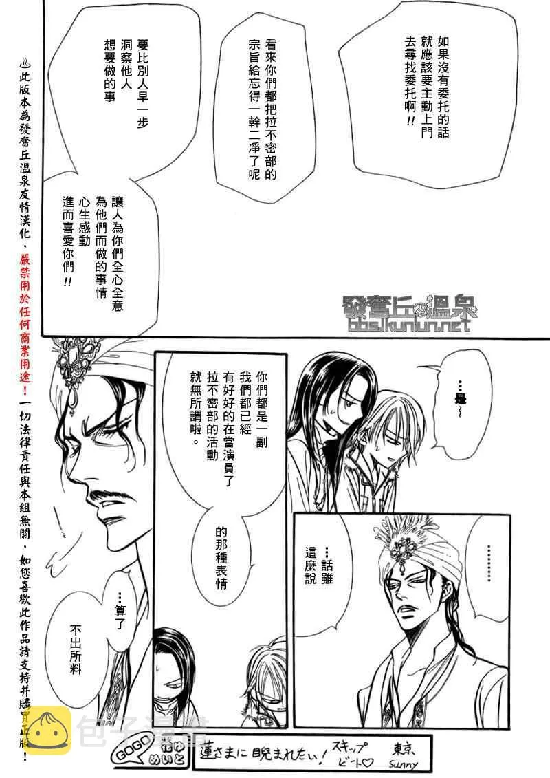 第151话 第26页