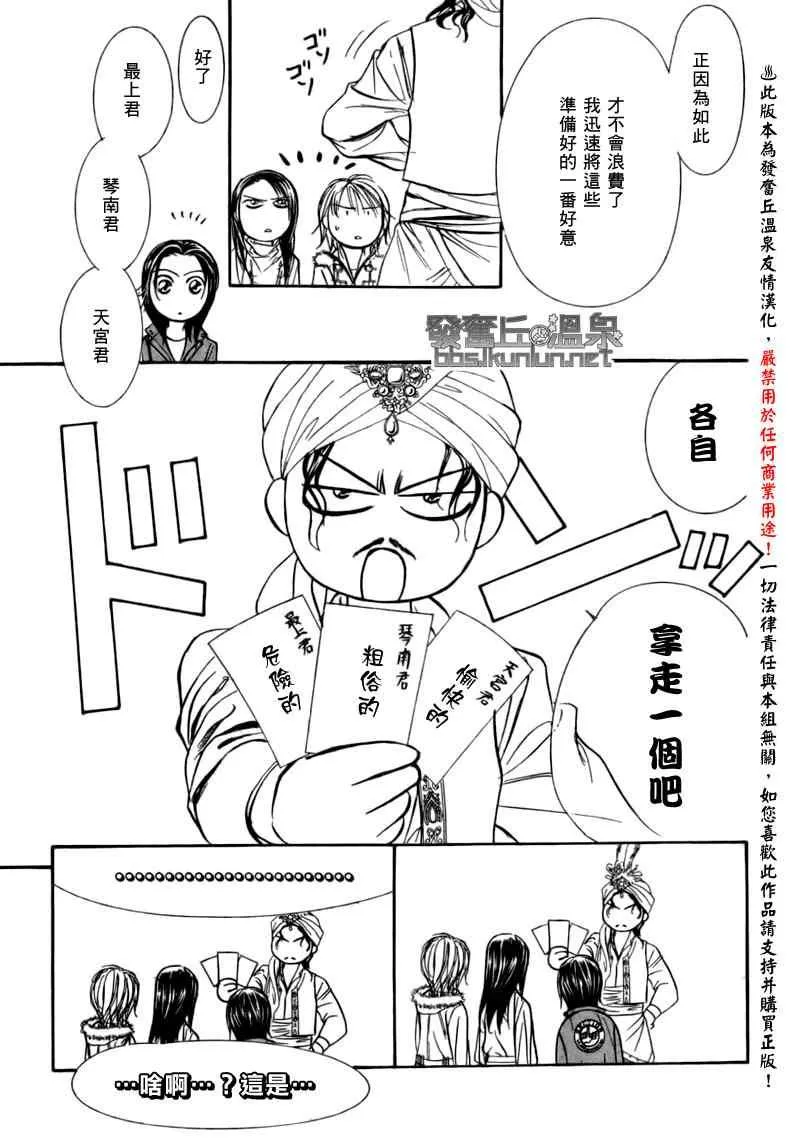 第151话 第27页