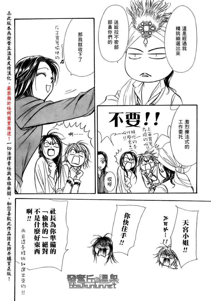 第151话 第28页
