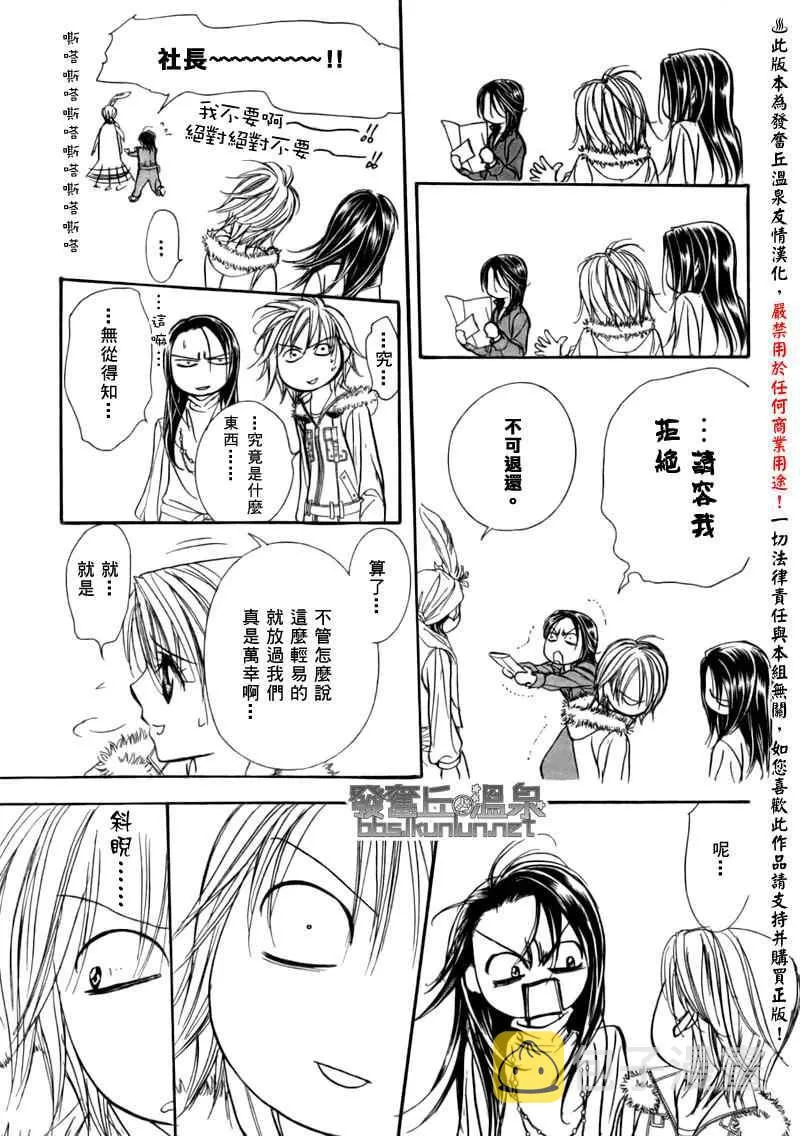 第151话 第29页