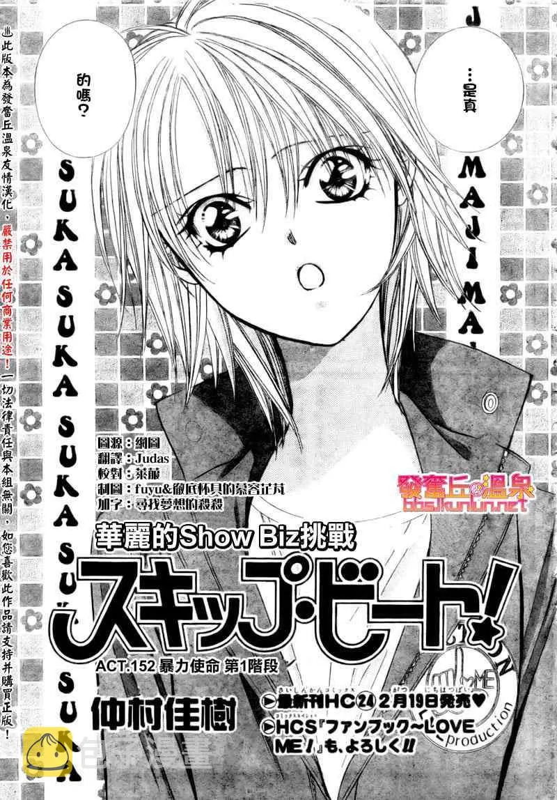 第152话 第1页