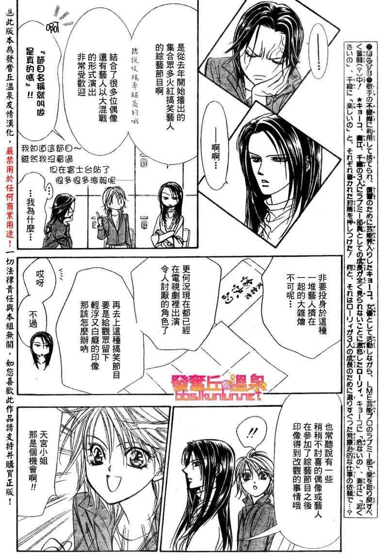 第152话 第2页